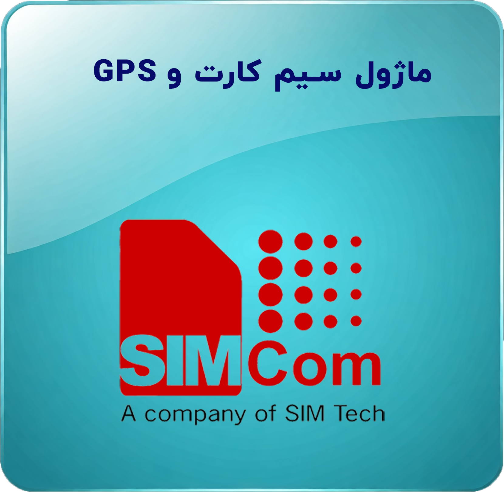 simcom